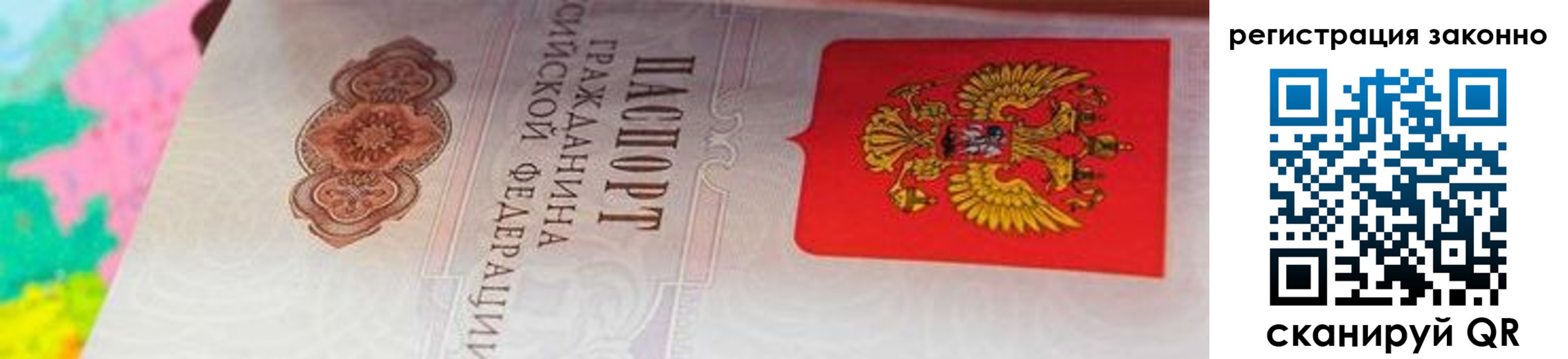 прописка в квартире в Черепаново