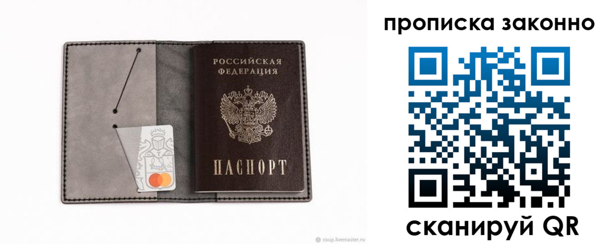 прописка в квартире в Черепаново