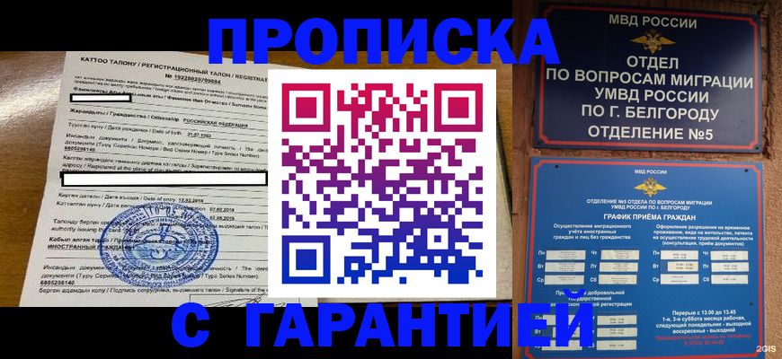 регистрация в Черепаново