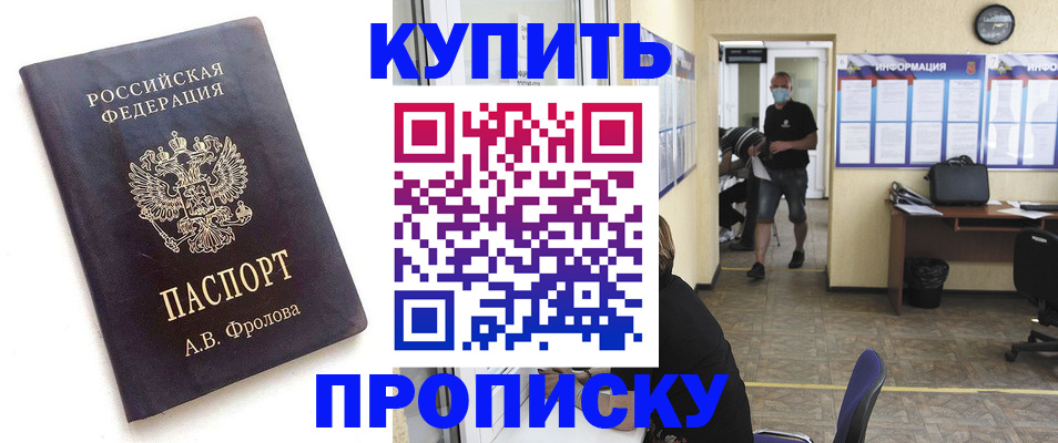 временная регистрация законно в Черепаново