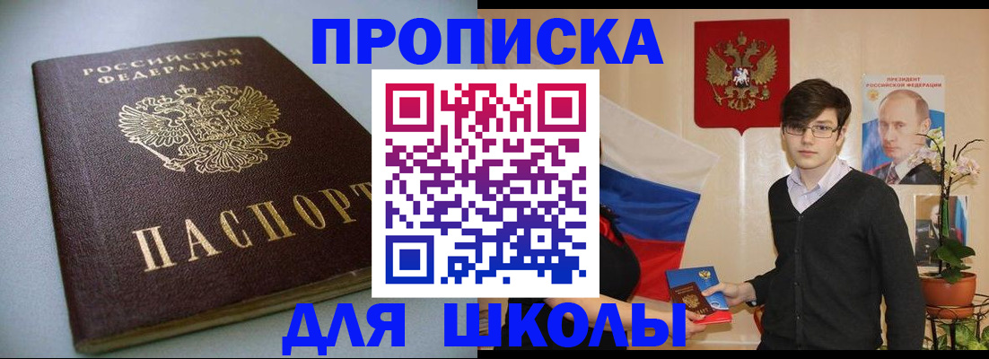 временная регистрация поиск в Черепаново
